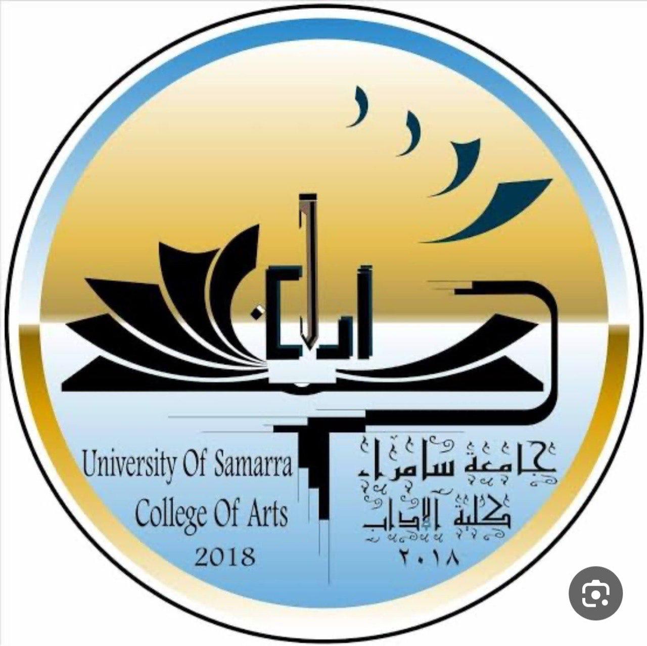 University of Samarra - College of Arts