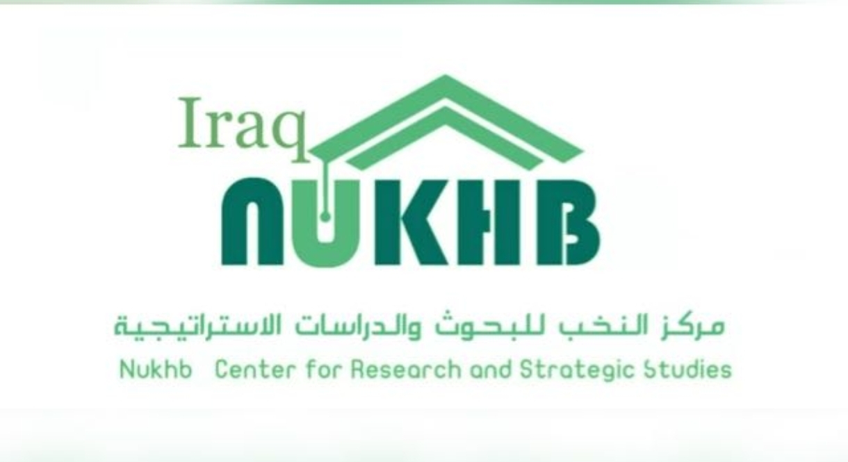 Nukhb Center for Research and Strategic Studies