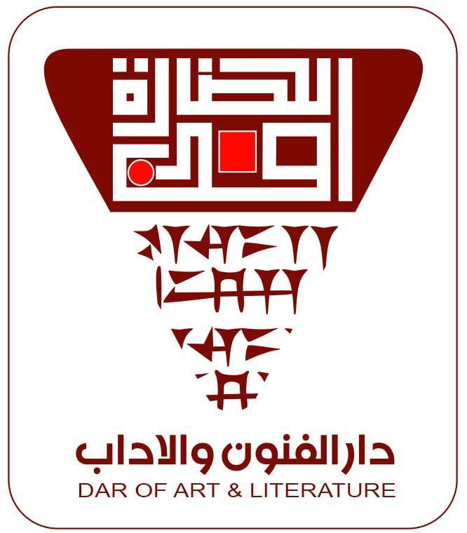 House of Arts and Letters